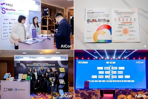 從“能用”到“敢用” AICon 2025北京站揭秘企業(yè)級AI落地的終極答案